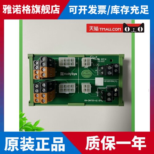 全新正品HollySys和利时K系列总线端子转接板K-JNCT01
