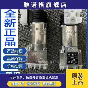 HAWE哈威电磁球阀VP 1 R-A24 VP1R-G24 VP 1S 1Z 进口高压截止阀