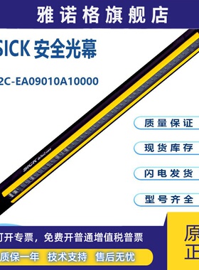C2C-EA09010A10000SICK安全光幕deTec接收器扫描范围10m兼容发射