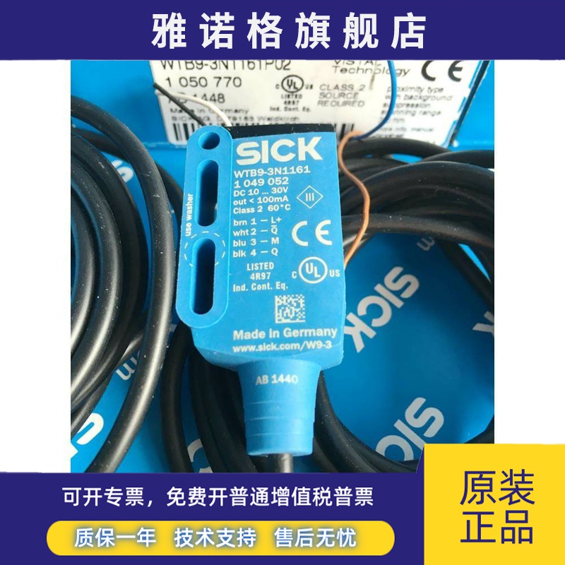 德国西克SICK光电开关WTB9-3N1161P02 WTB9-3N1161 WTB9-3P1161