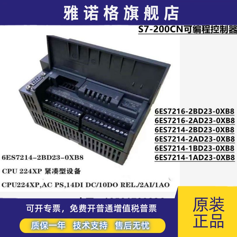 西门子正品PLC CPU224XP 6ES7214 6ES7 214-2AD23/2BD23-0XB8现货