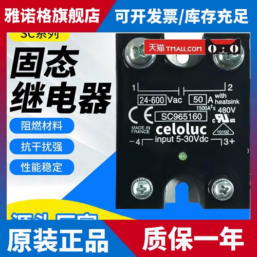 适用赛德固态继电器SC965160 170 SC967100 SC948100 862 762110