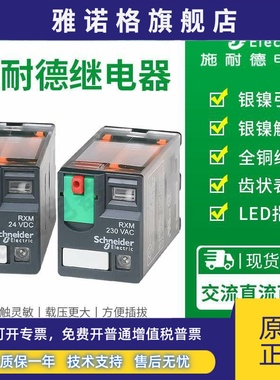 施耐德RXM2AB2BD/P7/B7/F7 RXM4AB2BD/P7/B7 RXM3AB2BD/P7