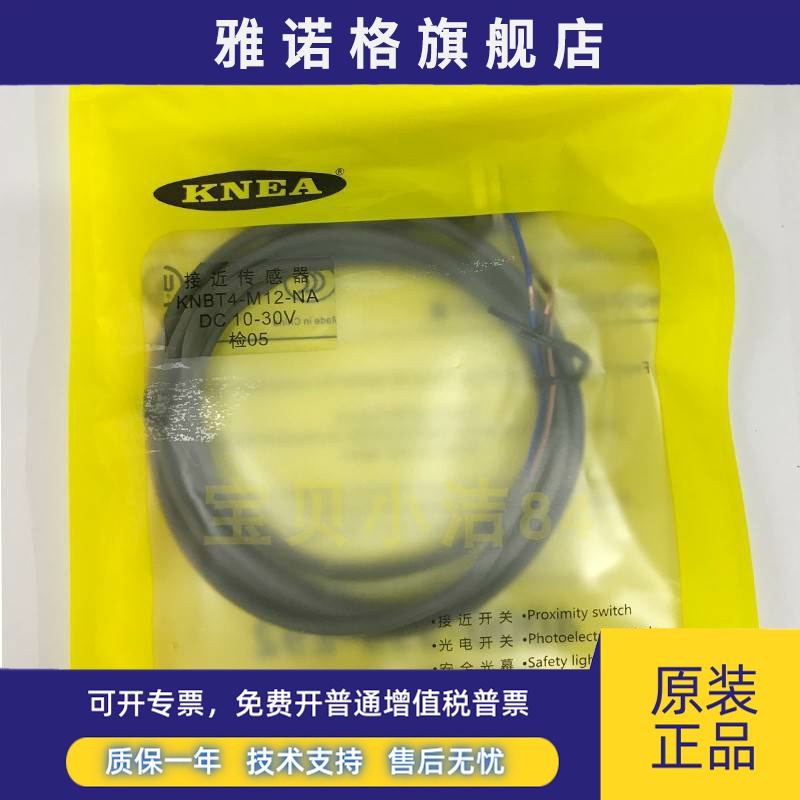 KNEA科纳接近开关传感器KNBT4-M12-NA代替E2B-m12KS04-WZ-C1 M8