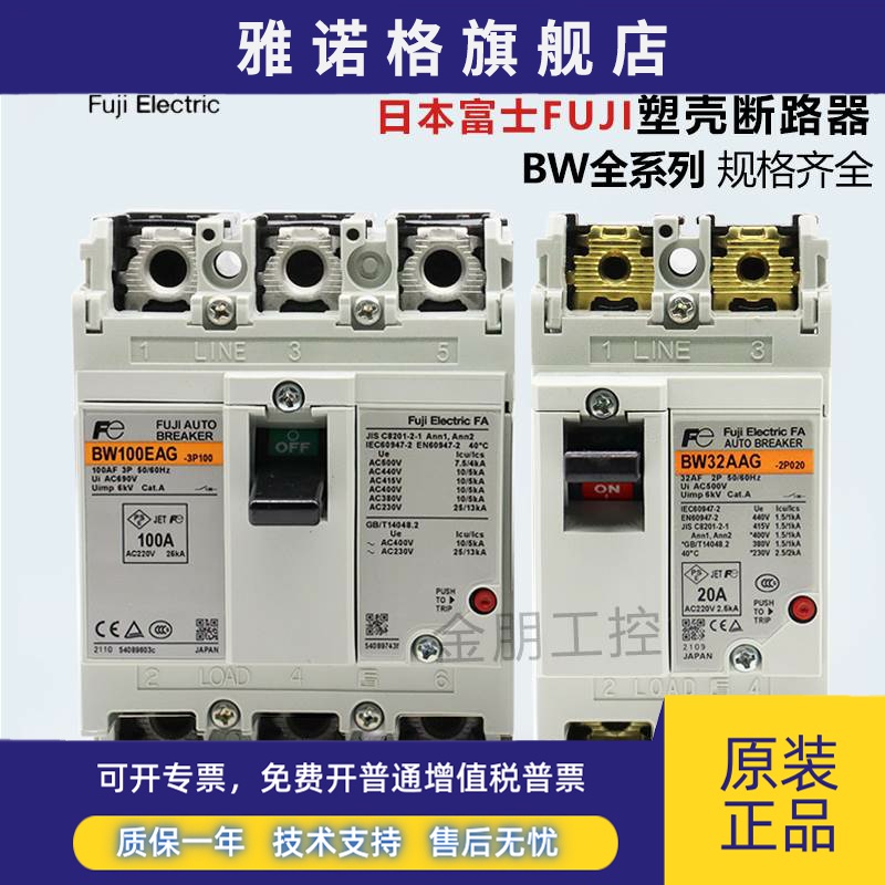 原装富士断路器3P空气开关BW32AAG 50EAG 63EAG 100EAG
