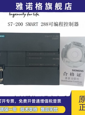 西门子S7-200SMARTCPU模块SR20/SR30/SR40/SR60继电器输出220V/AC