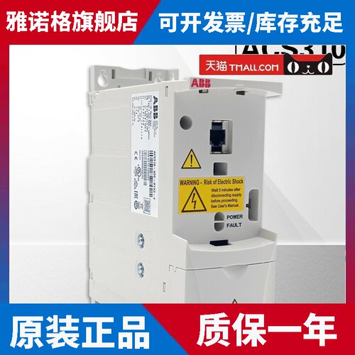 原装ABB变频器ACS310-03E-01A3-4 02A1 02A6 04A5 06A2 08A0 09A7
