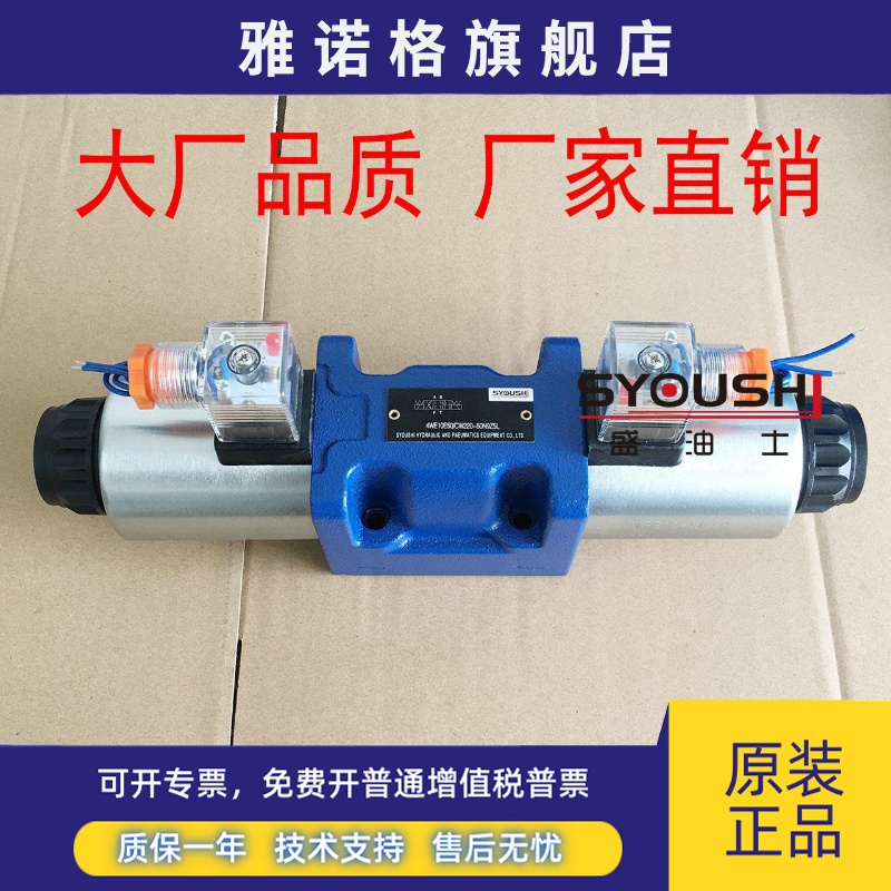 电磁换向阀4WE10E/4WE10F/4WE10G/4WE10H/4WE10J-L5X/EG24NZ5L