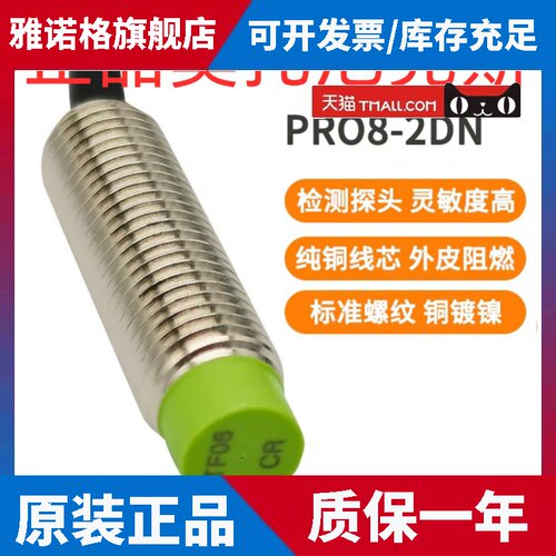 奥托尼克斯正品接近开关PR08-2DN PR08-2DP PR08-1.5DN 感测器