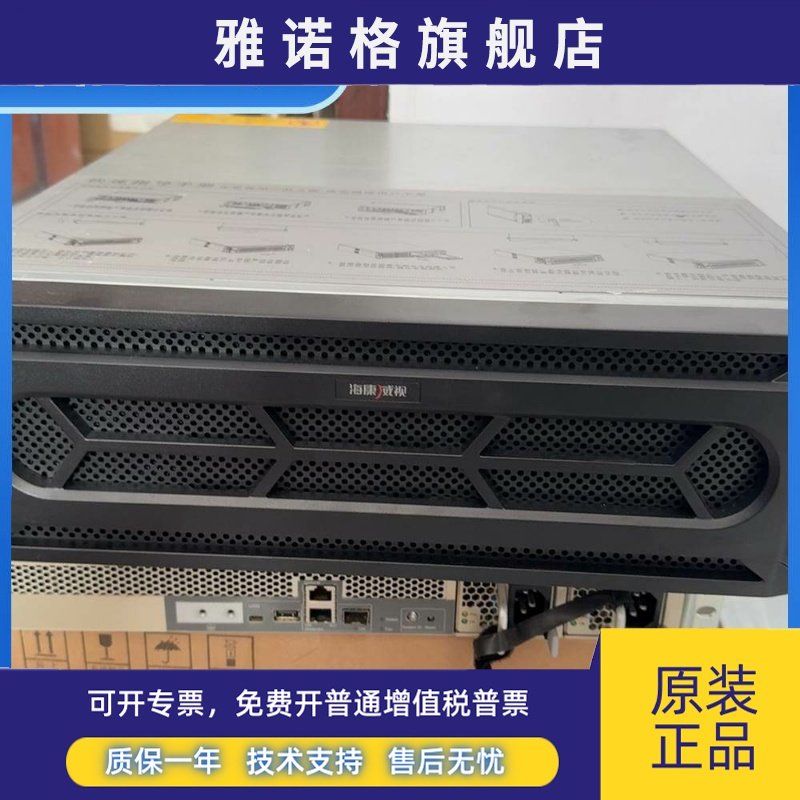 (议价)海康iDS-96064NX-I16超脑主机