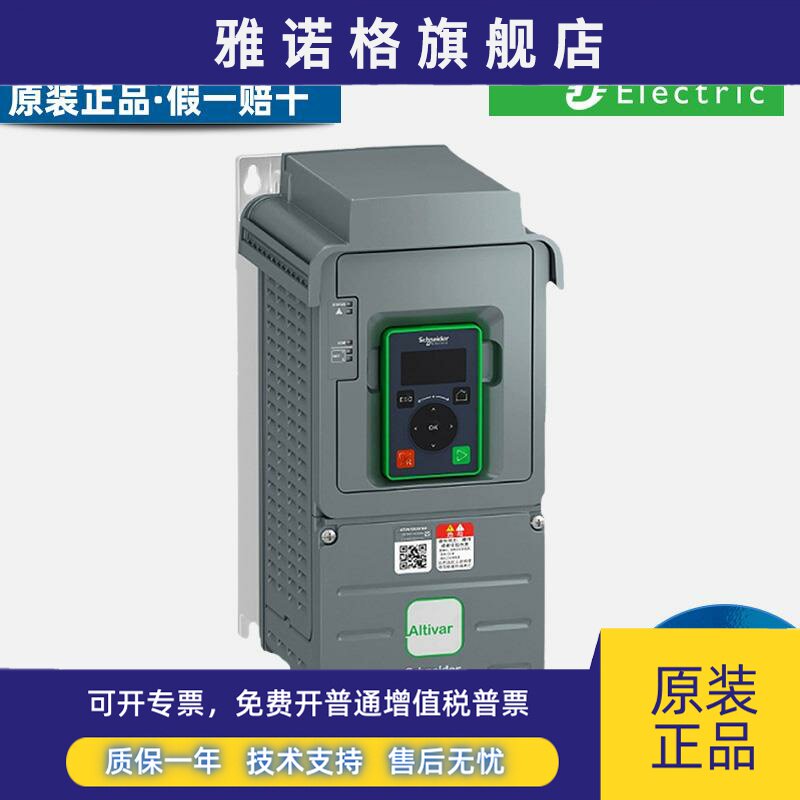 施耐德变频器ATV610U07N4/15/22/30/40/55/75/D11/D15/D18/D22N4