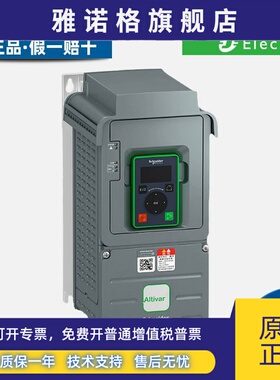 施耐德变频器ATV610U07N4/15/22/30/40/55/75/D11/D15/D18/D22N4