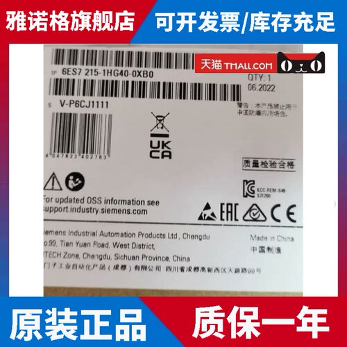 6ES7215-1HG40-0XB0全新原装西门子CPU1215C 6ES7 215-1HG40-0XB0