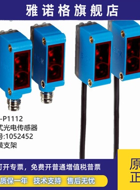 GSE6-P1112德国西克SICK对射光电传感器全新原装货号1052452工业