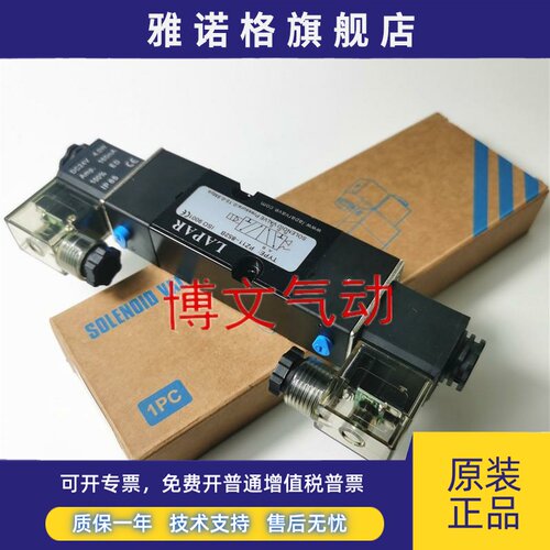 电磁阀蓝帕LARPAR换向阀LPZ11-852B PZII双头板式