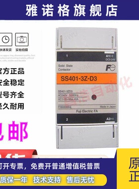原装正品日本富士固态继电器 SS401-3Z-D3 40A DC5-24V 质保一年