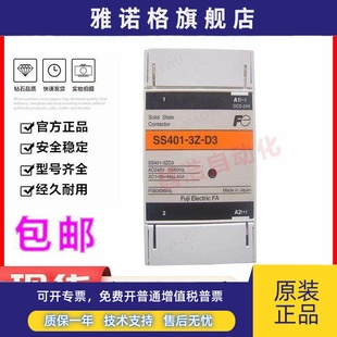 SS401 24V 正品 质保一年 DC5 日本富士固态继电器 40A 原装
