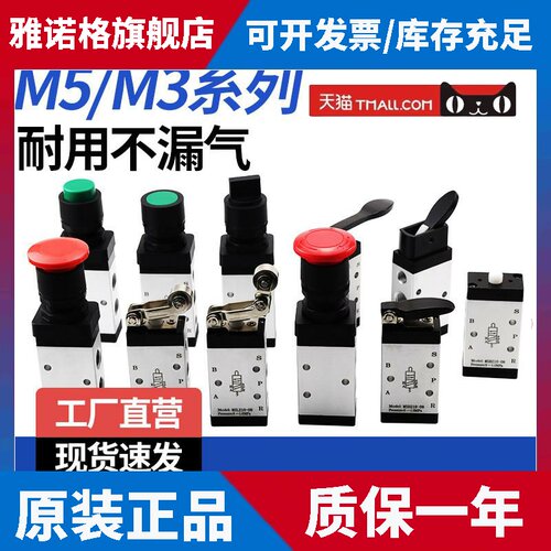 气动按钮开 关二位五通三通气缸换向控制M3/M5HS210-08手动机械阀