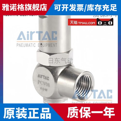 亚德客气动诱导止回阀PCV06 PCV08 PCV10 PCV15先导式气控止逆阀