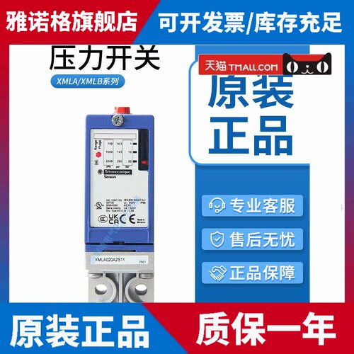 施耐德压力开关XMLA010A2S11 XMLB004A 035A 070D 160D 300D2S11