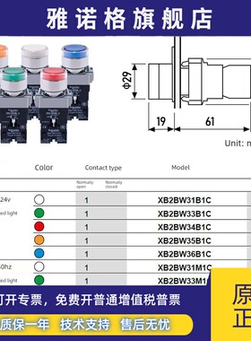 施耐德点亮按钮开关Xb2Bw33B1C绿色常开24V自覆位Xb2Bw34M1C 220V