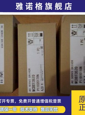 松下伺服驱动器MCDDT3520 全新质保一年现货包邮欢迎询价