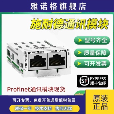 施耐德ATV340/ATV320/ATV御程通讯卡VW3A3601/VW3A3609/VW3A3627