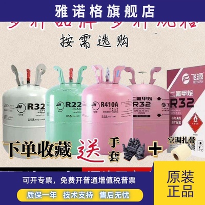 德国进口巨化空调r22制冷剂氟利昂雪种R32制冷剂r410a冷媒冰种冷