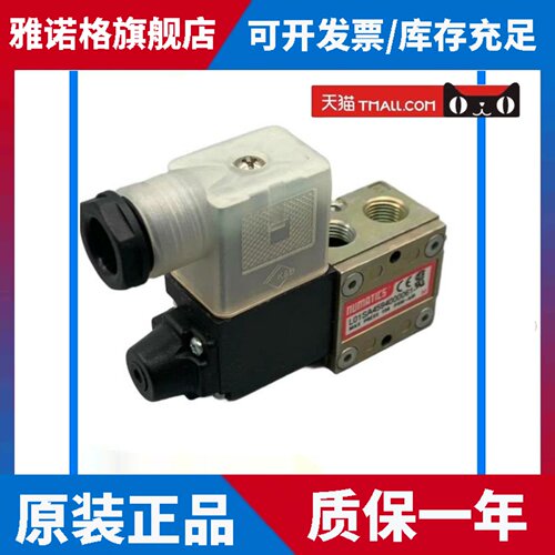 美国NUMATICS纽曼蒂克电磁阀L01SA4594000061现货236-127B DC24V