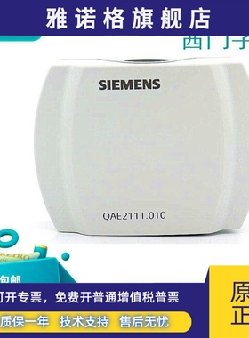 西门子QAE2121.010/2112.010/2164.010/2174.010水管温度感测器