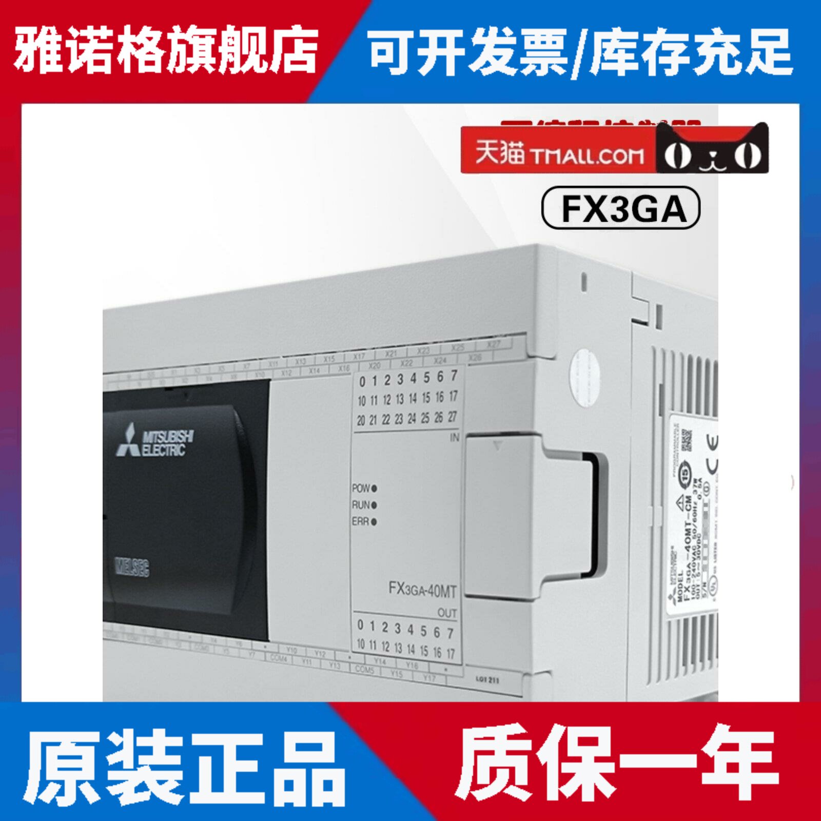 三菱PLC可编程控制器 FX3GA-24MT-CM 60MR 14MT 40MT 24M代替FX1N