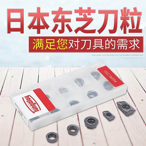日本东芝数控刀片APMT1135铣刀片R5面铣刀1604硬质合金刀粒R0.8