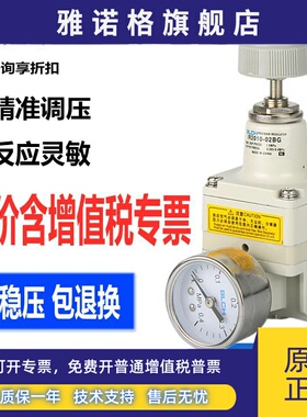 BLCH百灵精密调压阀IR2000-02BG IR2020-02BGIR1020-01精密减压阀