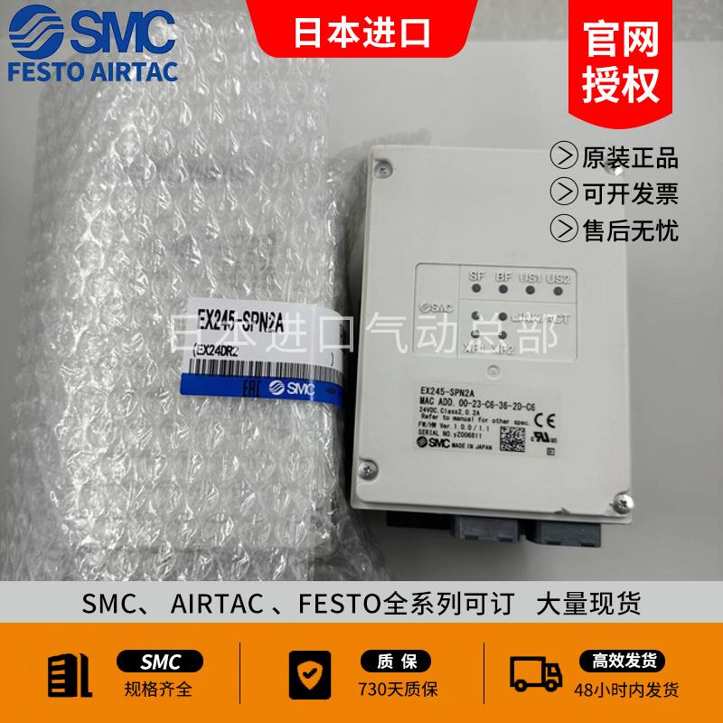 SMC控制器 EX250-SCA1A EX250-SDN1-X122， EX250-SPR1/IE1现货