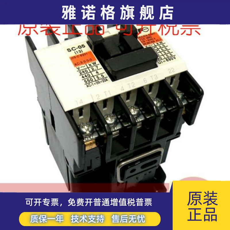 原装正品Fe富士电梯配件SC-05 AC110V交流接触器现货质保1年