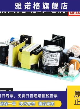 台湾明纬PCB裸板电源PD-25A/25B/2505/2512/2515 25W 双组输出