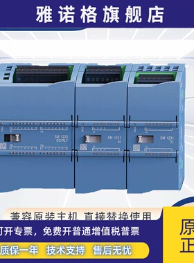 兼容西门子S7-1200PLC拓展模块SM1221 1222 223 1231 1232 1234