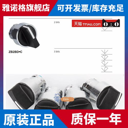 施耐德XB2按钮头ZB2BD2C/3C/4C/5C金属旋钮头BJ3C长柄 钥匙BG4C