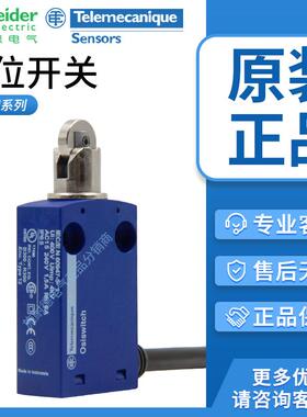 施耐德限位行程开关XCMN2102L1 ZCMD21 XCMD2102L1 ZCE02原装进口