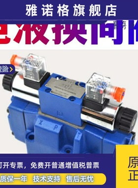 4WEH16E50B电液换向阀6EG24/EW220-50NETZ5L液压阀16G/J/H/U