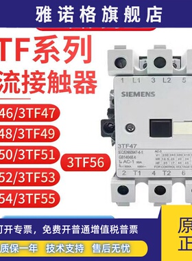 西门子交流接触器3TF46110V220V0XM47/48/49/50/1238/53/54/55/56