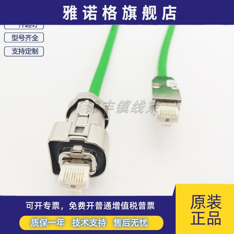 西门子S120系列伺服电机网线连接线 6FX5/8002-2DC10编码器信号线