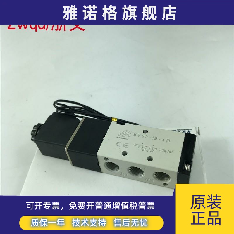电磁阀MVSC-180-4E1 MVSD-180-4E1 mindman金器二两位五通换向阀