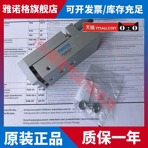 FESTO气缸SLT-16-20-25-6-10-10-20-30-40-50-80-100-P-A-CC-B
