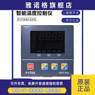 阳明FOTEK全自动智能温控器ETC ETC72 ETC C20 ETC96 48R
