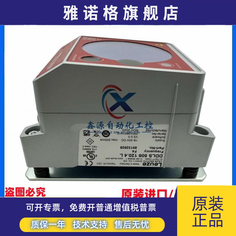 全新原装德国Leuze劳易测光通讯DDLS 508 120.3L DDLS 508 120.4L