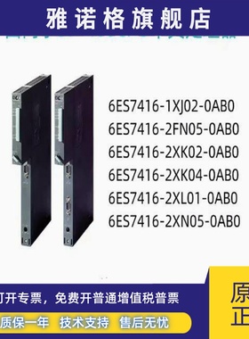 西门子416系列原装6ES7 416-3XL00/1XJ01/2XK02/2XK04/2XN05-0AB0