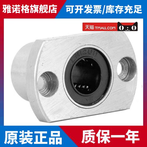 加长双切椭圆形法兰直线轴承Lmh6 8 10 12 13 16 20 25 3035Luu