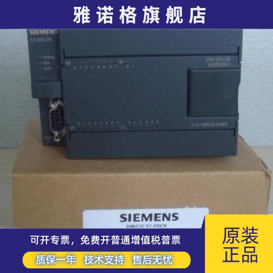 西门子plc s7-200/CPU224CN/6es7214-6ES7 214-1BD23-0XB8/-1AD23