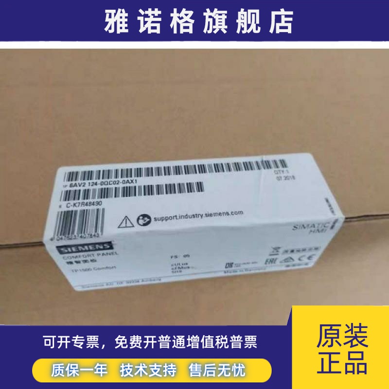 西门子6AV21240QC020AX1全新TP1500触摸屏15寸6AV2124-0QC02-0AX1
